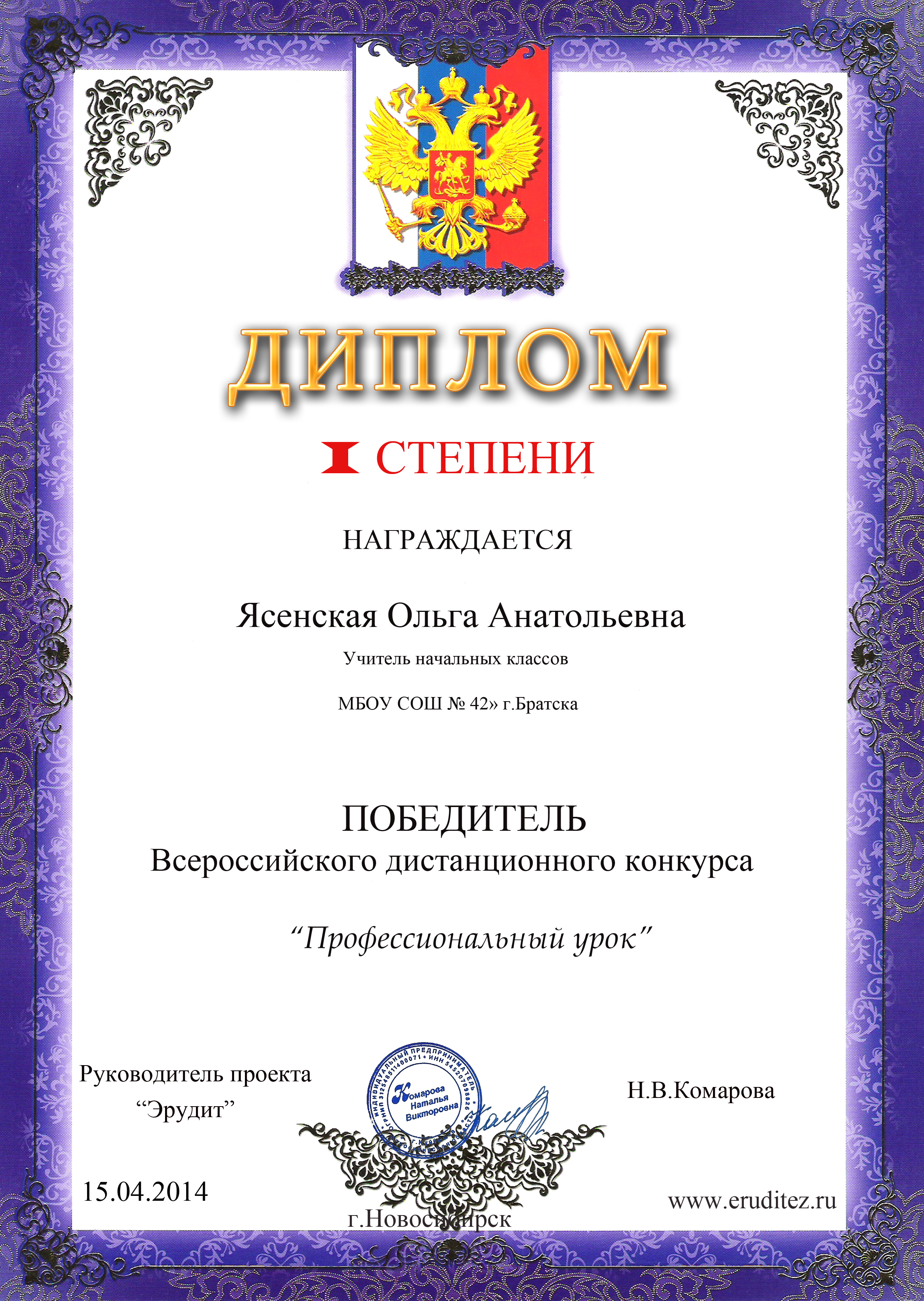 Дистанционный конкурс педагогов Дистанционный конкурс педагогов