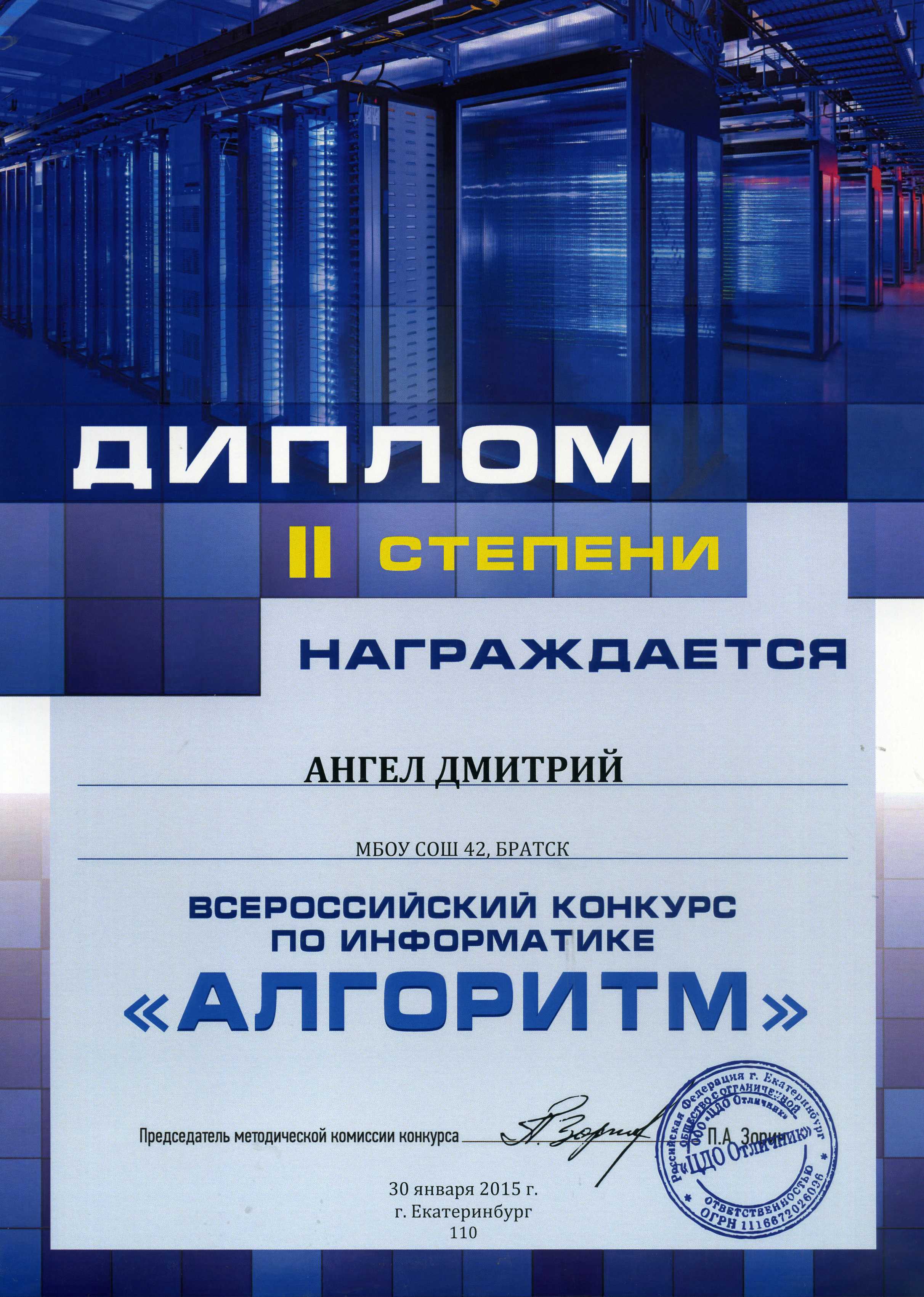 Конкурсы олимпиады информатике Конкурсы олимпиады информатике