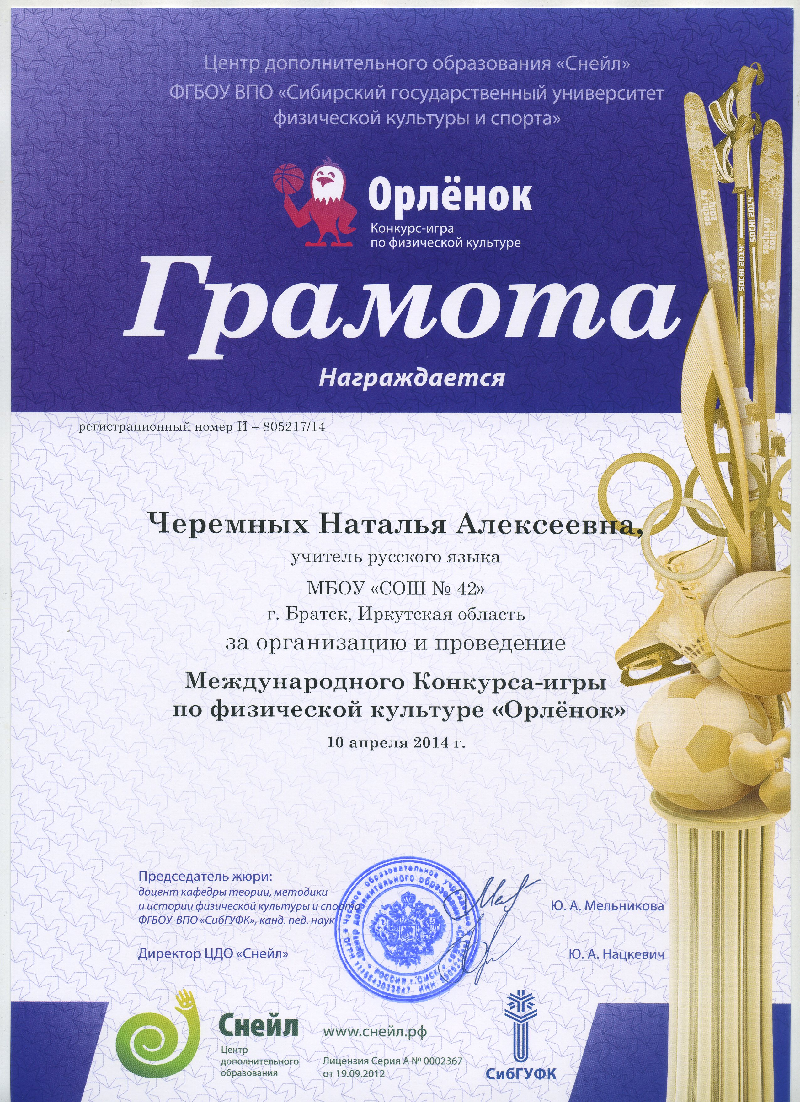Конкурс методических разработок по физической культуре Конкурс методических разработок по физической культуре