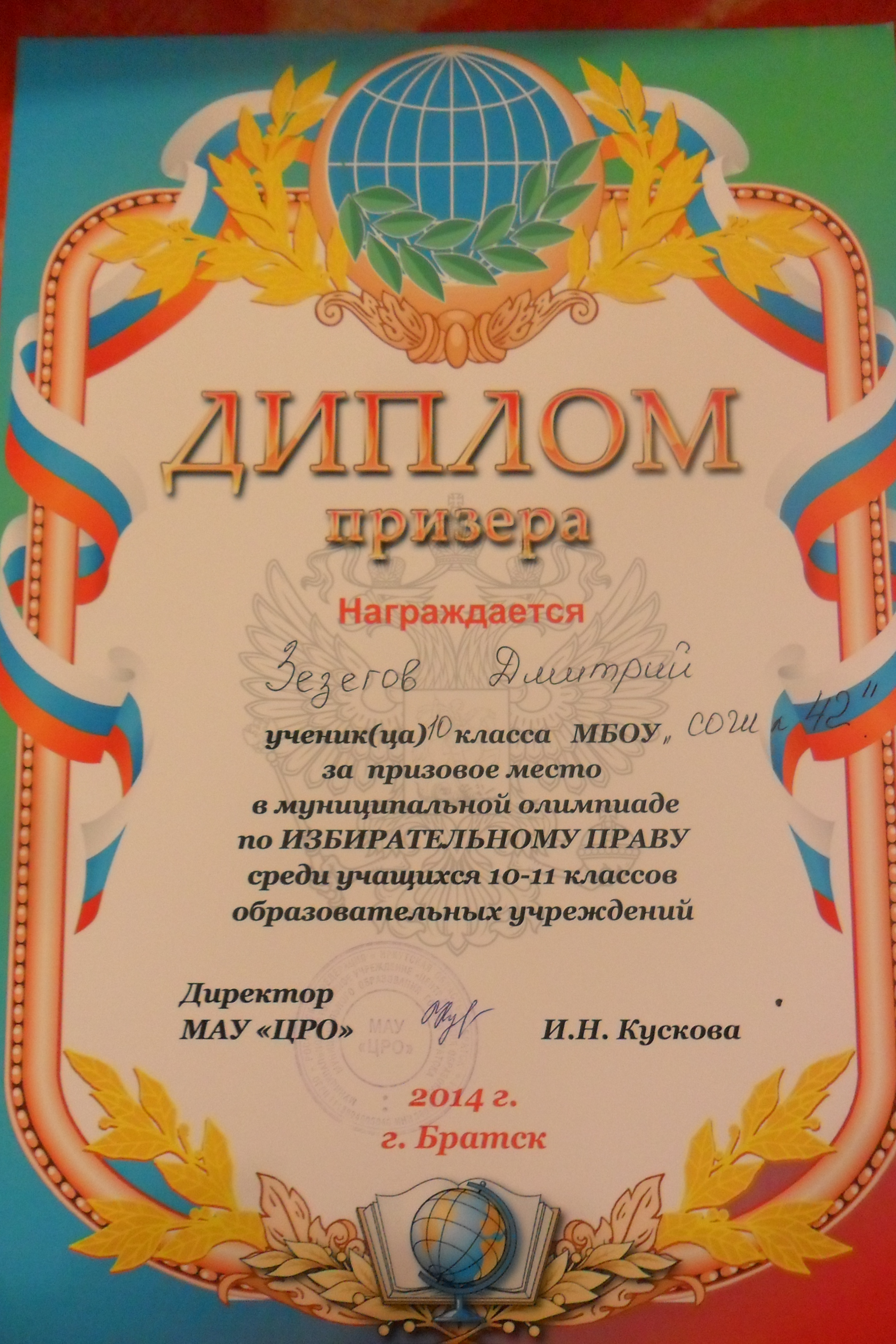 Олимпиады по праву 10 11 класс